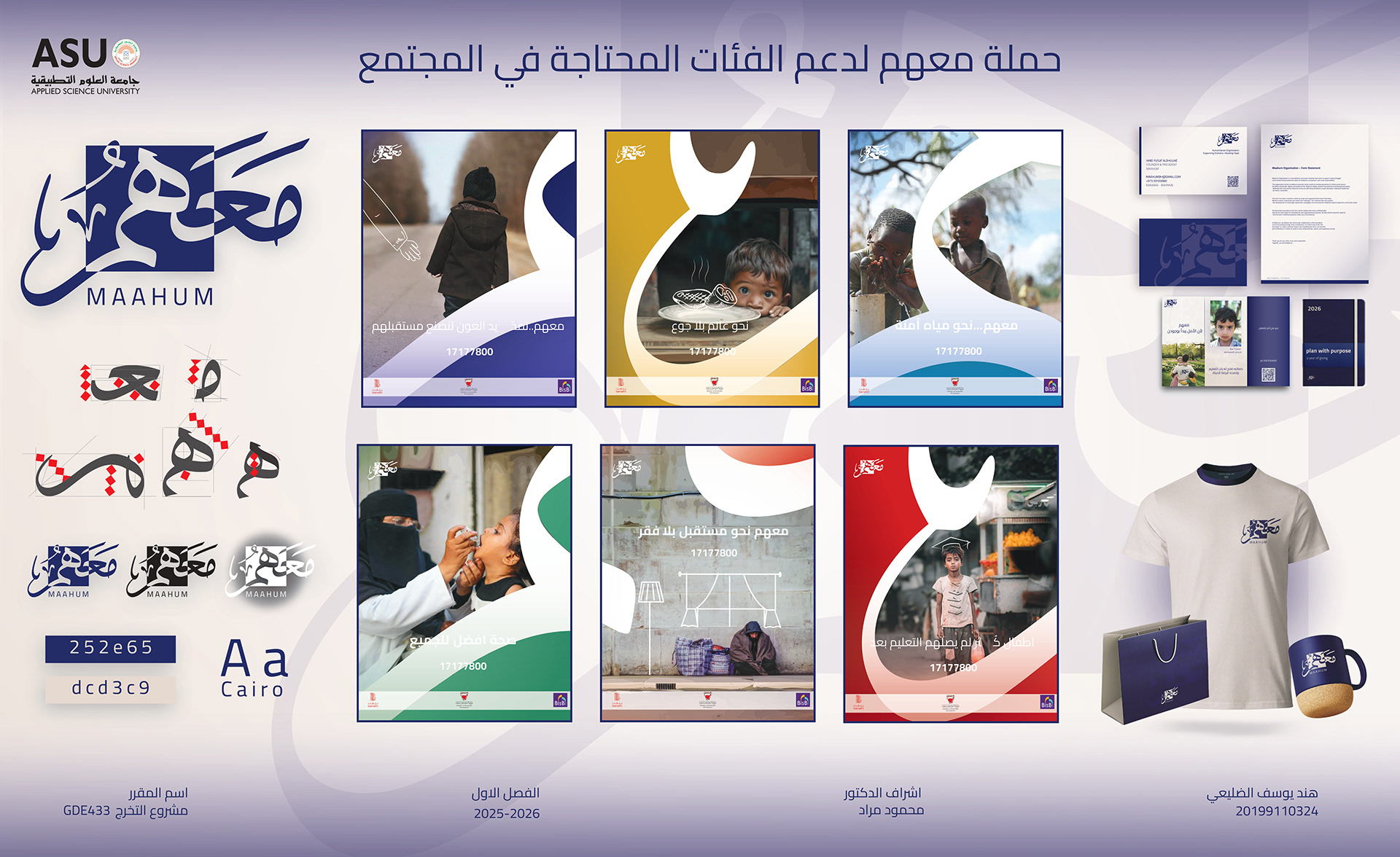 Graduation Project - gdpro.jpg