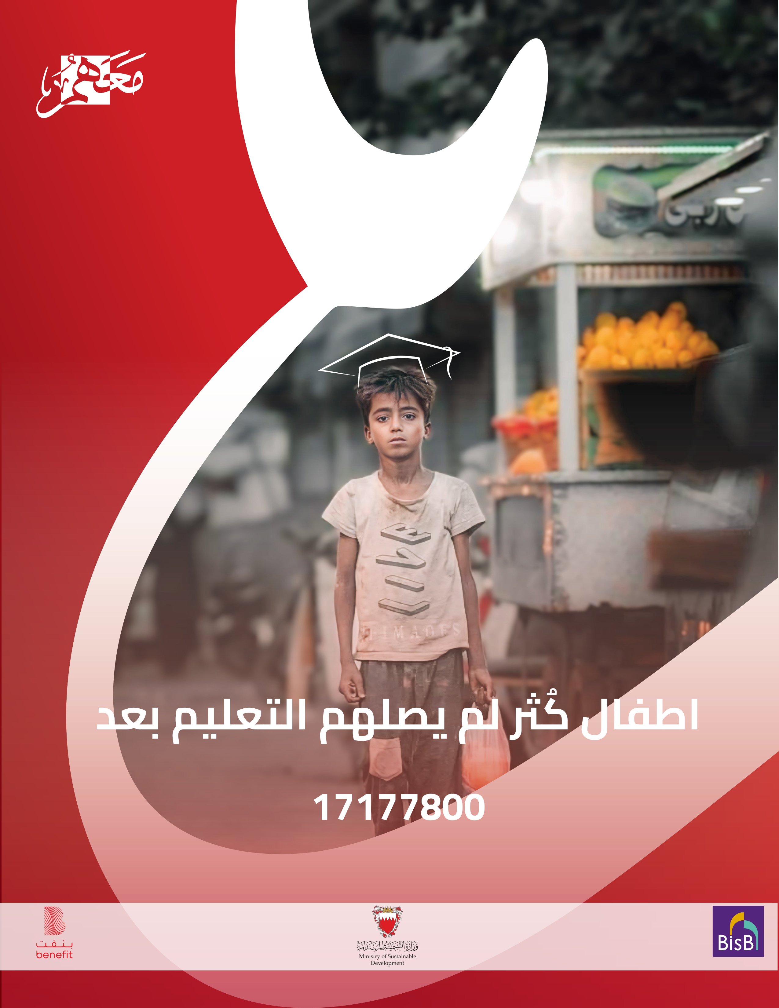 Graduation Project - poster_1.jpg