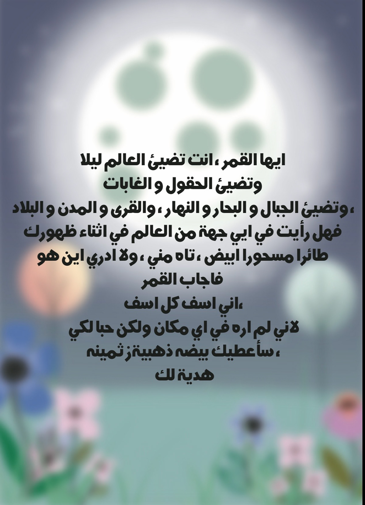 The Girl And The Moon Book - illu2.jpg
